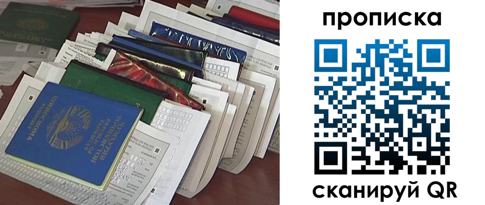 прописка для военкомата в Фролово