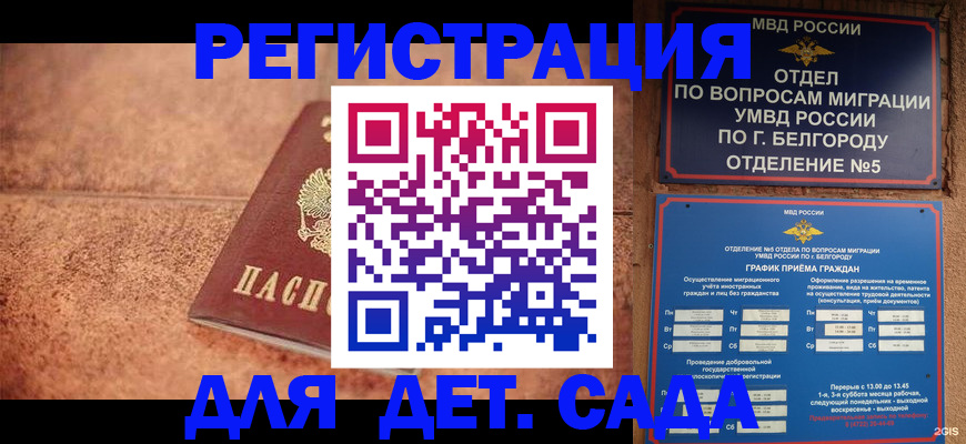 регистрация для школы в Фролово