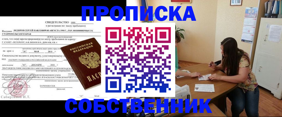 прописка паспорт в Фролово