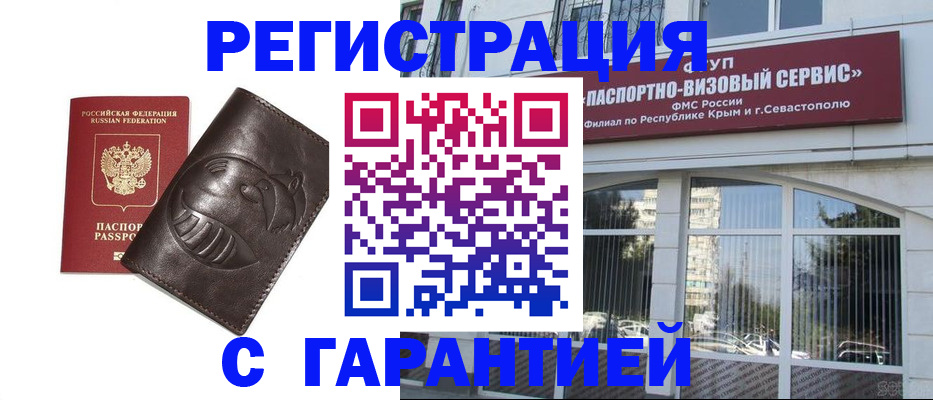 временная регистрация купить в Фролово