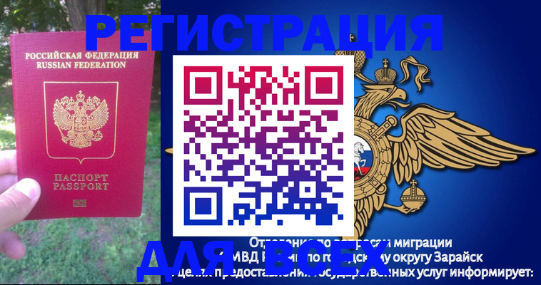 прописка для кредита в Фролово