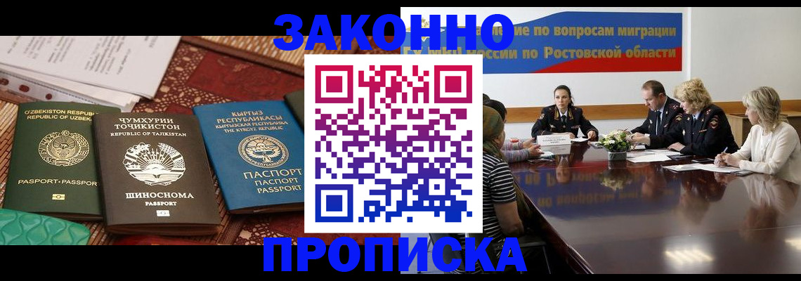 миграционный учет в Фролово